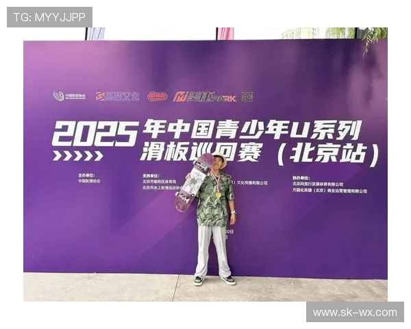 北京滑板队创历史新高滑板意识排名引发广泛关注与热议