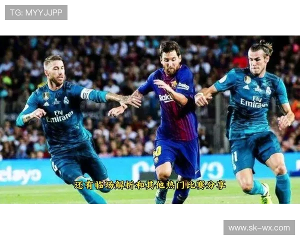 巴萨与皇马对决全面评估战术表现与球员状态分析 巴萨与皇马对决全面评估战术表现与球员状态分析