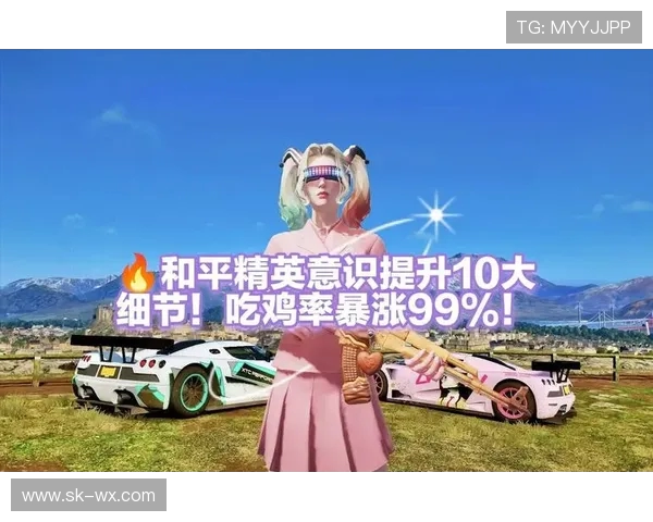 和平精英新手必看攻略全面解析助你快速提升游戏实力