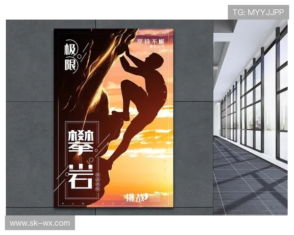 杭州攀岩队的成长之路极限运动会特别报道展现奋斗与激情