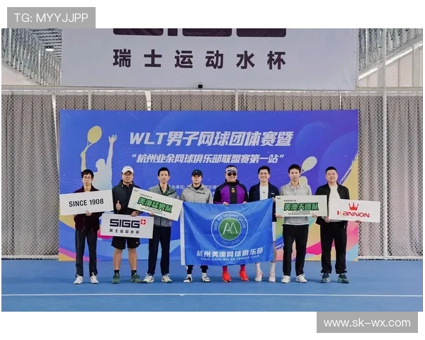 杭州网球队逆袭之路揭秘：从默默无闻到冠军荣耀的精彩历程